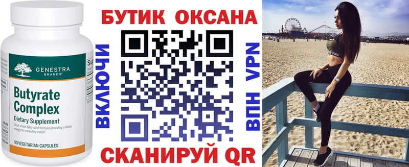 маркетплейс формула  ОМГ ОМГ ссылки  Кингисепп  Бутират 99% 