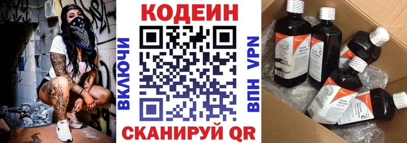 цены наркотик  blacksprut ССЫЛКА  Codein напиток Lean (лин)  Кингисепп 