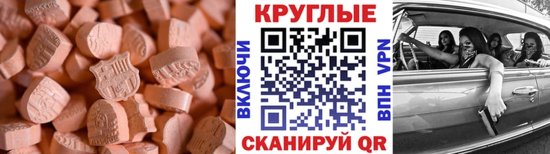 ЭКСТАЗИ 99%  Кингисепп 